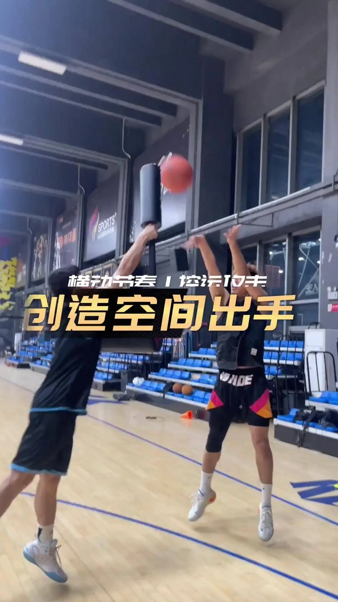 篮球训练术语大全视频教学_0